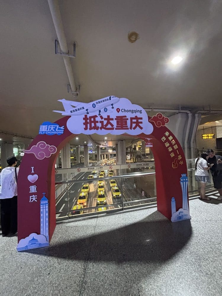 WELCOME TO CHONGQING 打卡牆