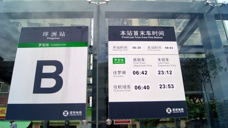 中國大陸搭地鐵公車攻略|高德地圖與支付寶出行完整教學